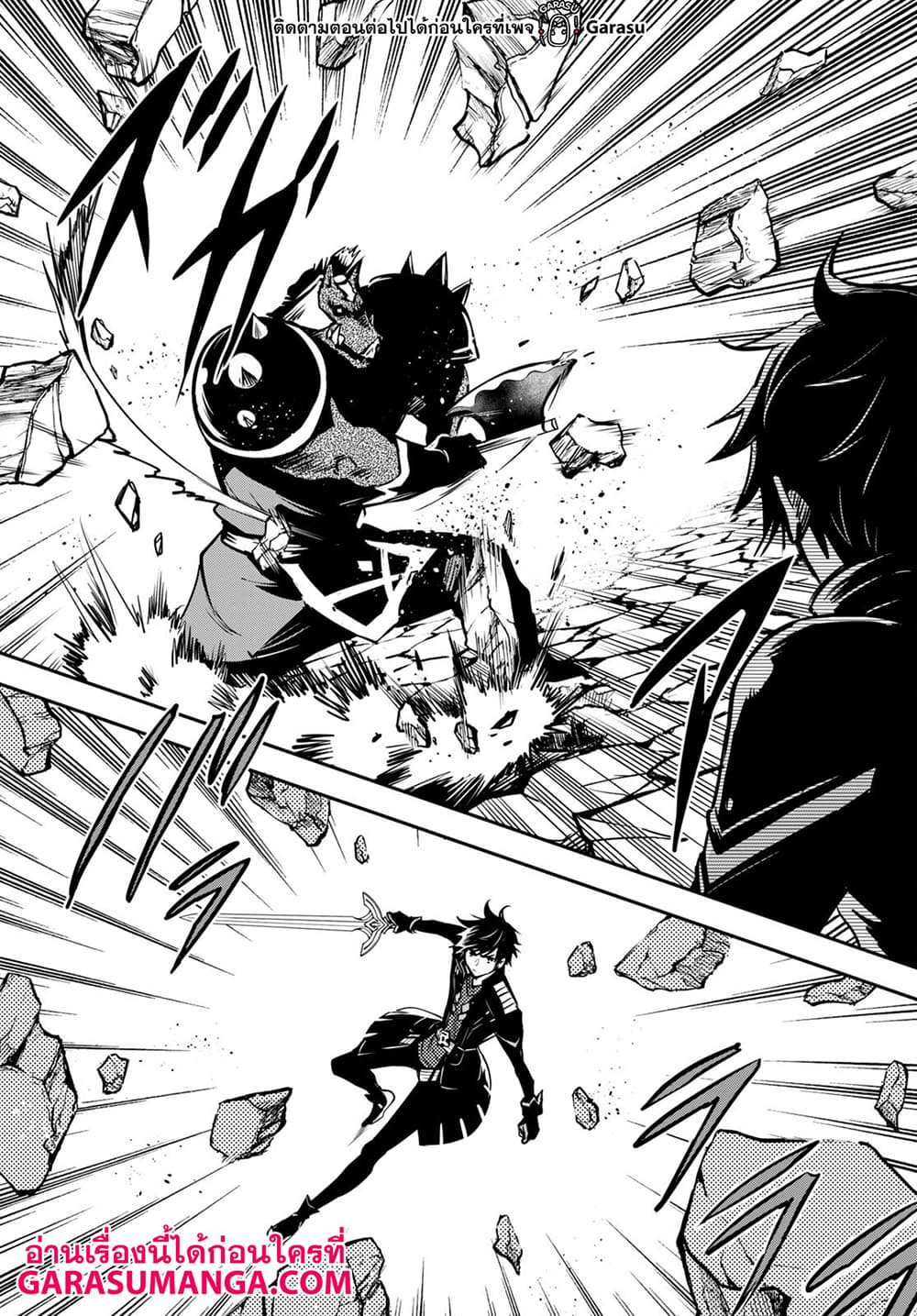 Sekai Saisoku no Level Up! page 16