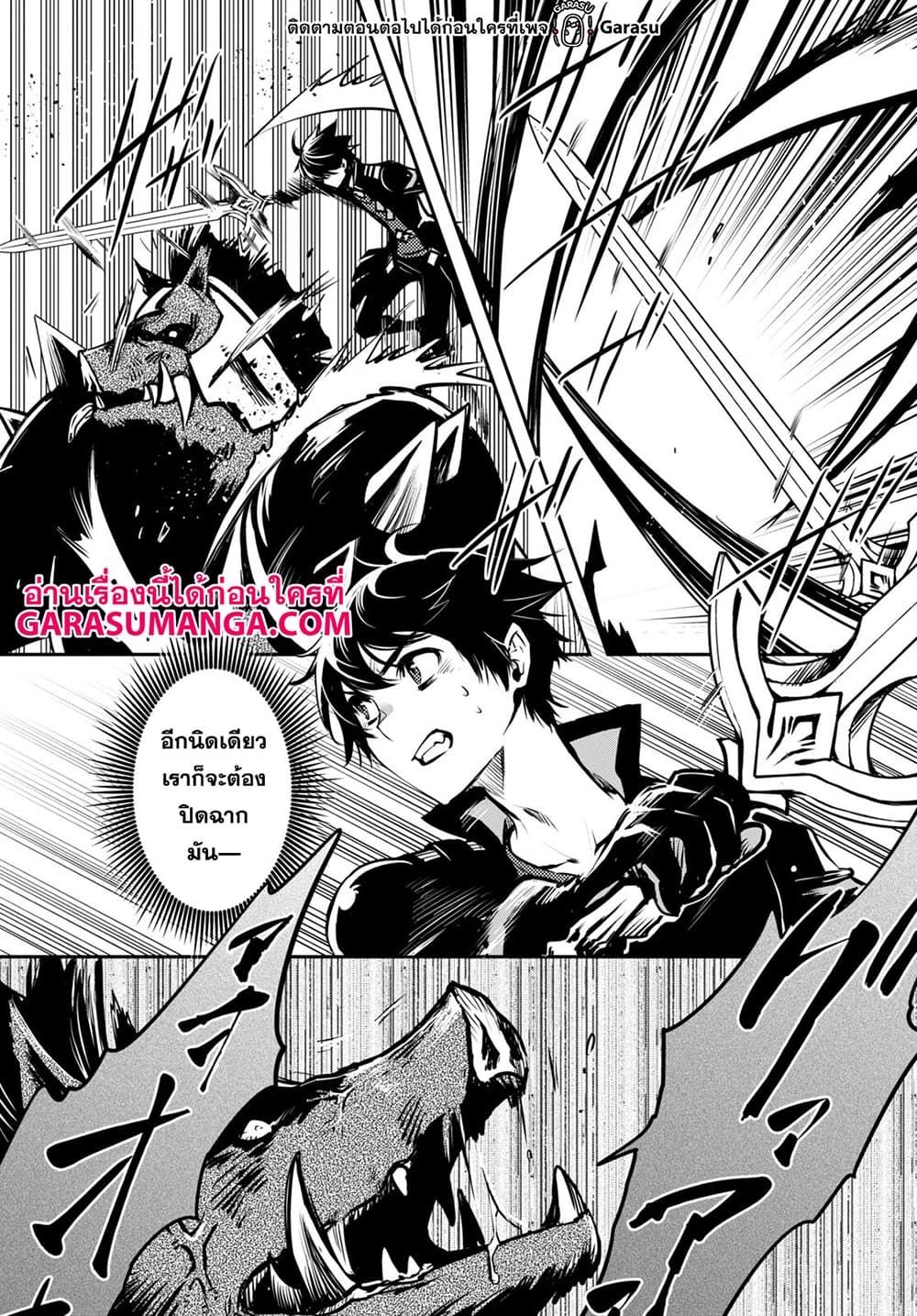 Sekai Saisoku no Level Up! page 25