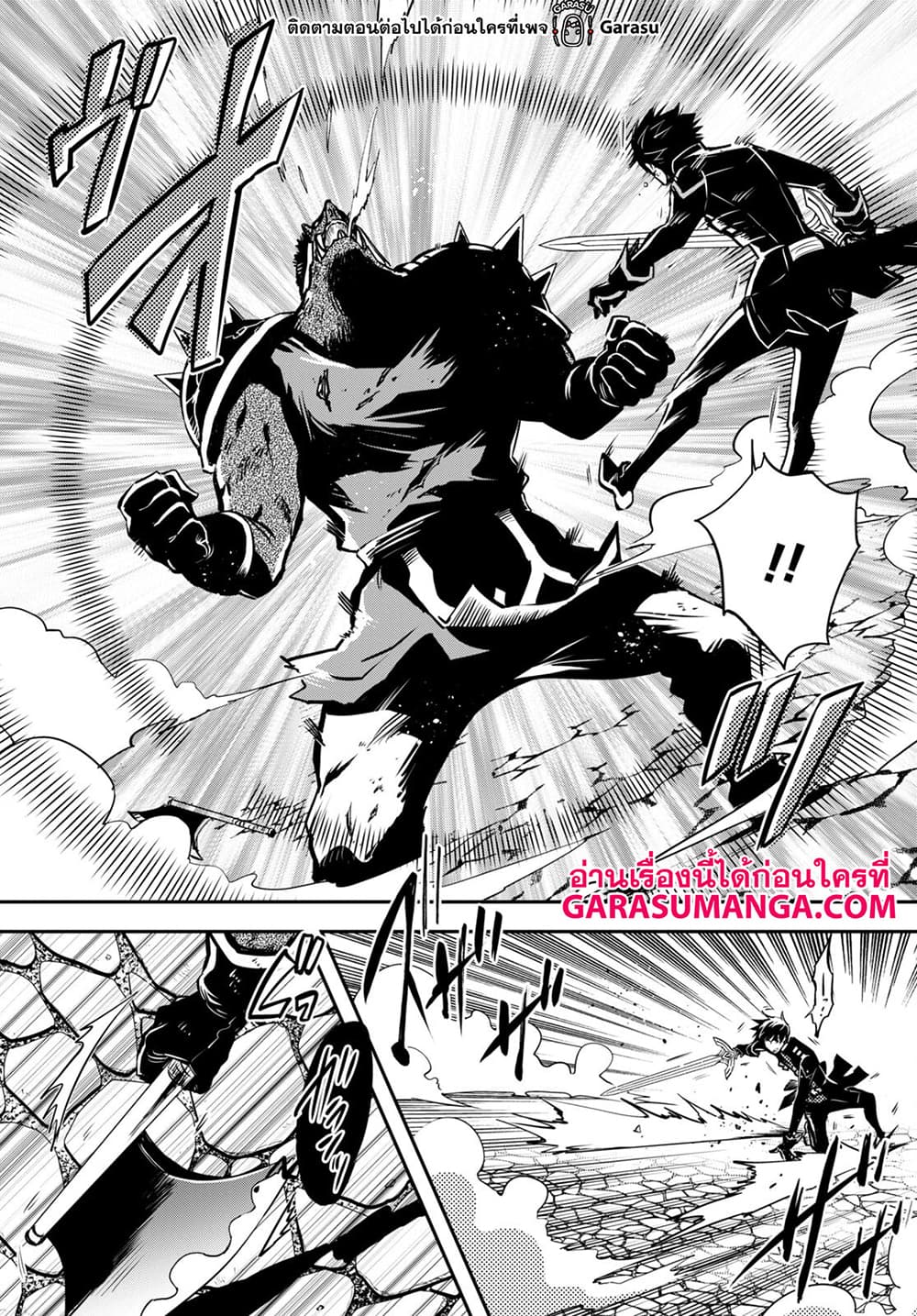 Sekai Saisoku no Level Up! page 26