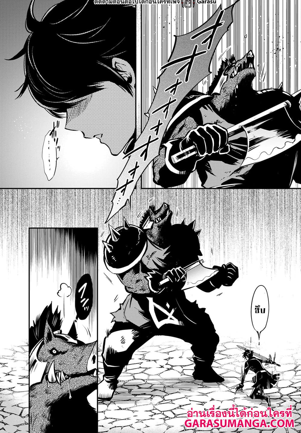 Sekai Saisoku no Level Up! page 27