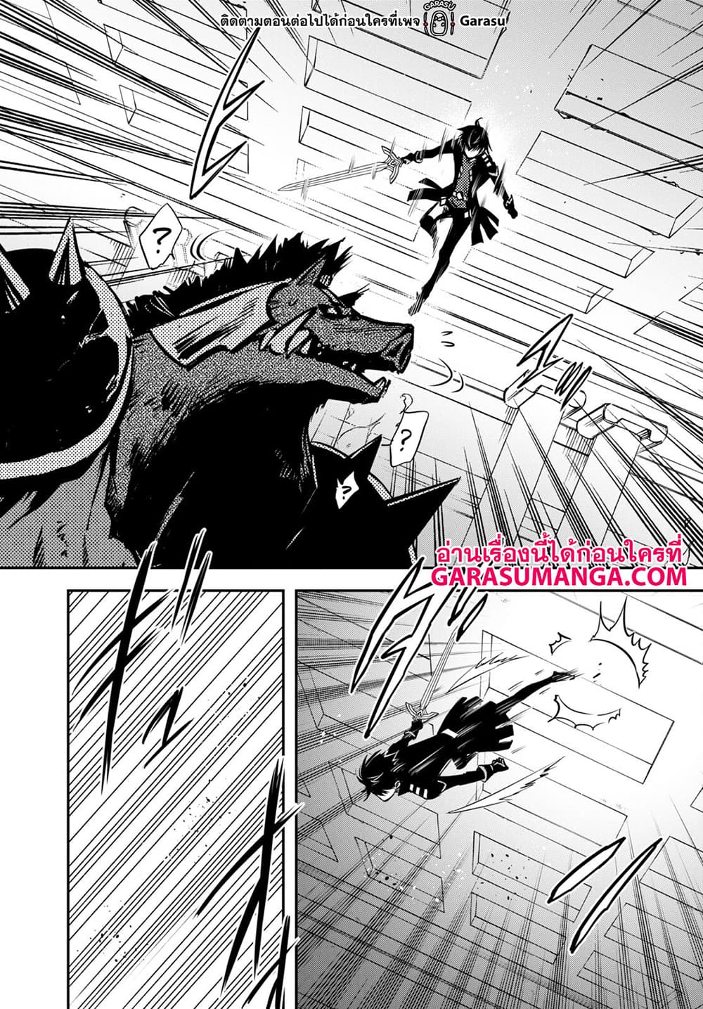 Sekai Saisoku no Level Up! page 29