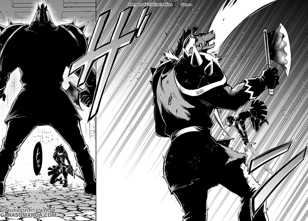 Sekai Saisoku no Level Up! page 32