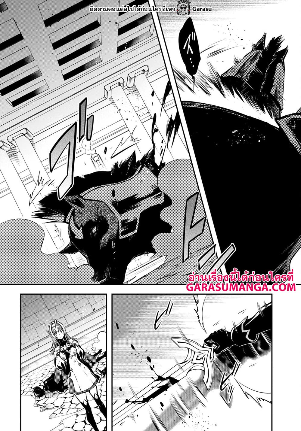 Sekai Saisoku no Level Up! page 33