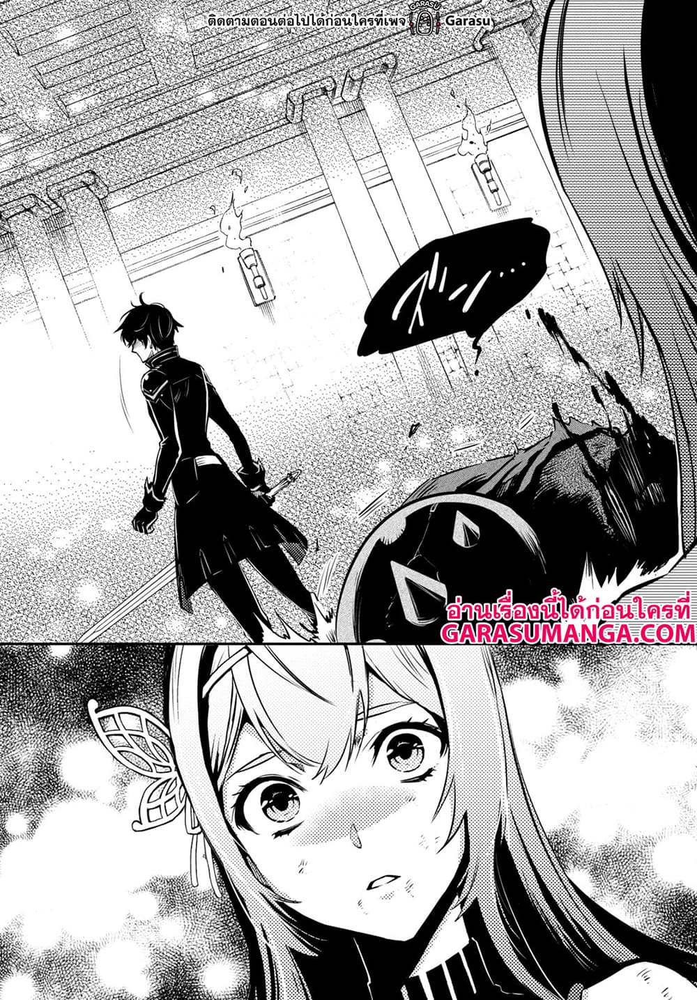 Sekai Saisoku no Level Up! page 34