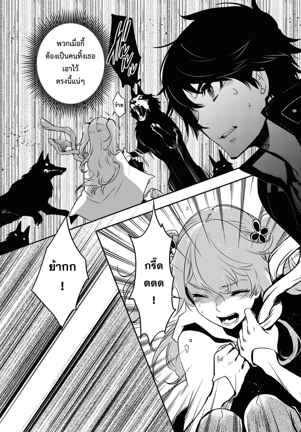 Sekai Saisoku no Level Up! page 9
