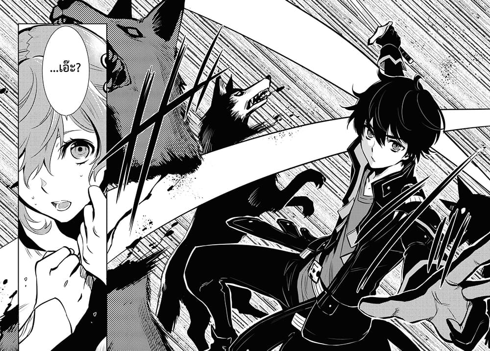 Sekai Saisoku no Level Up! page 10