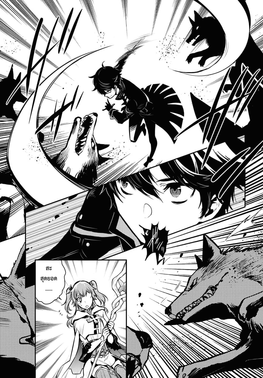 Sekai Saisoku no Level Up! page 12