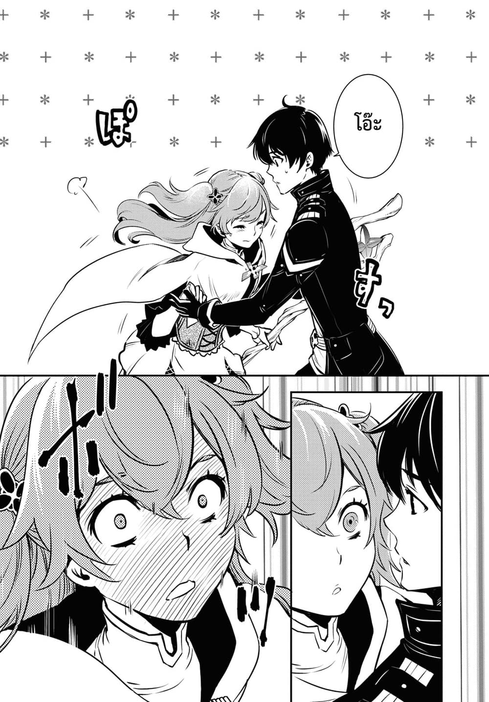 Sekai Saisoku no Level Up! page 15