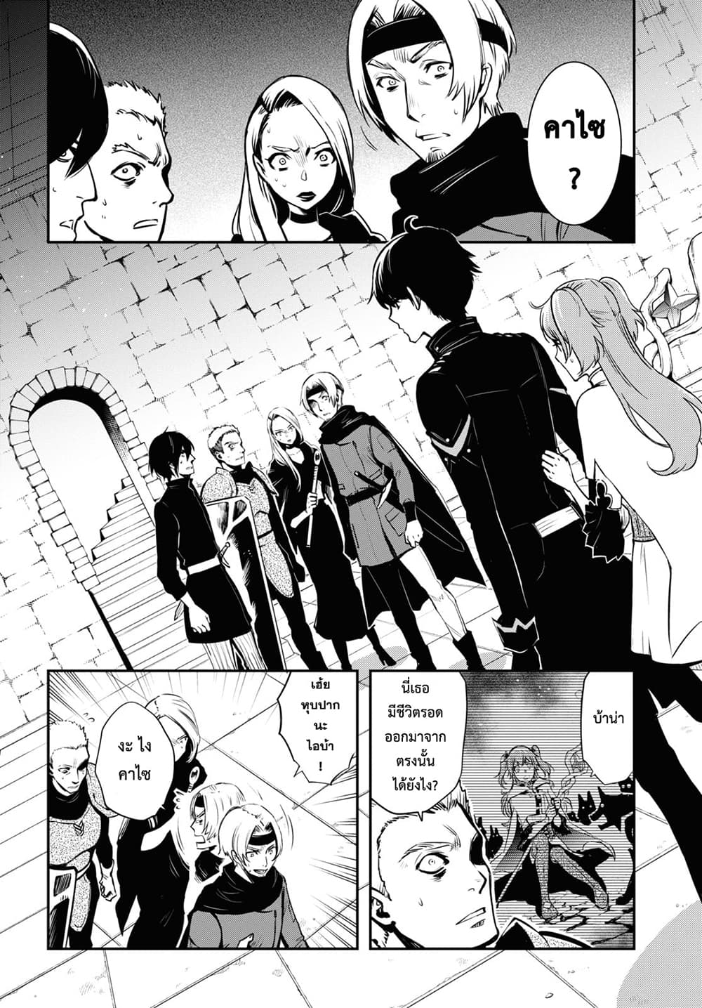 Sekai Saisoku no Level Up! page 2