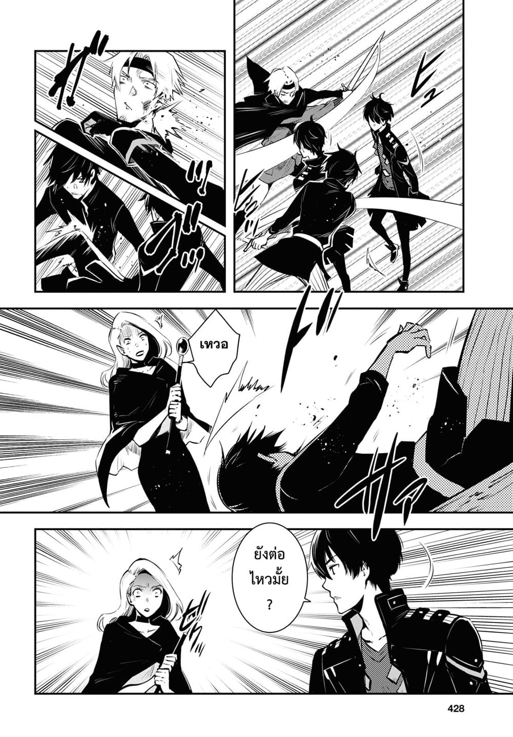 Sekai Saisoku no Level Up! page 14