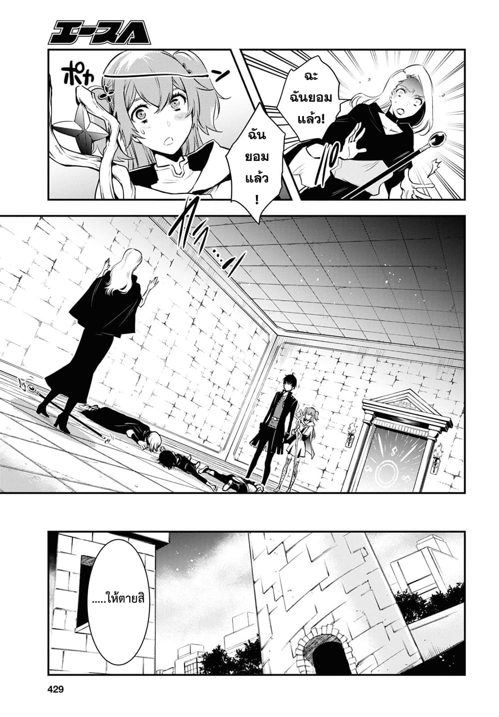 Sekai Saisoku no Level Up! page 15