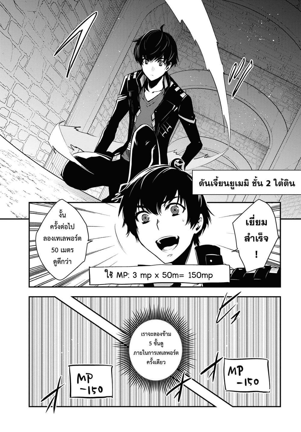 Sekai Saisoku no Level Up! page 25