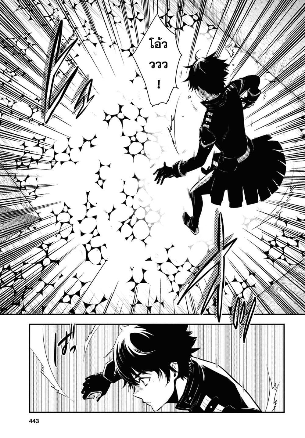 Sekai Saisoku no Level Up! page 29