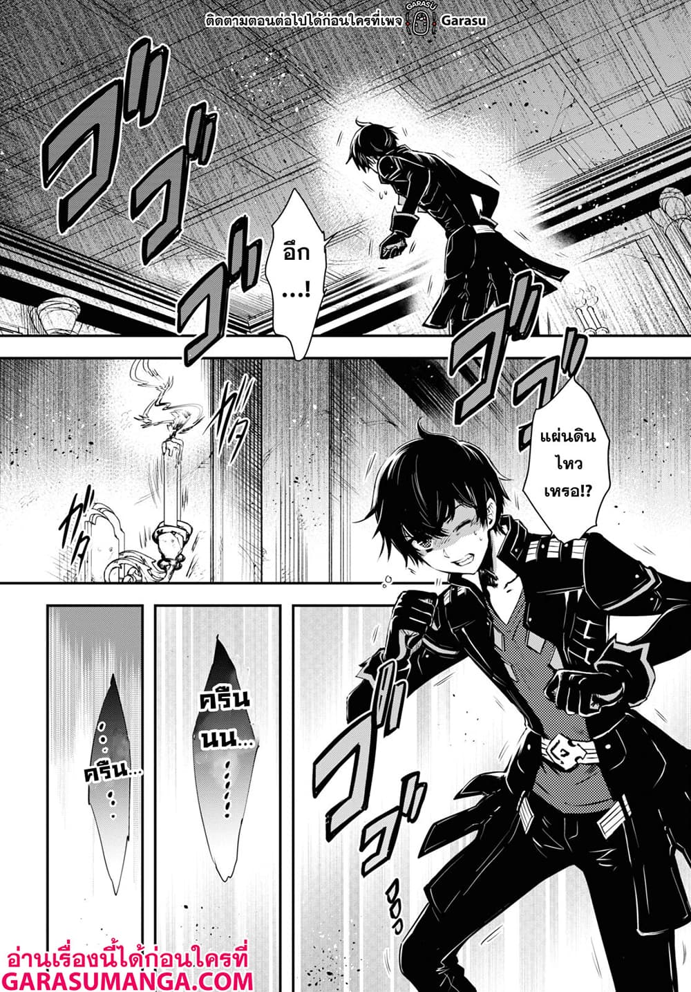 Sekai Saisoku no Level Up! page 25