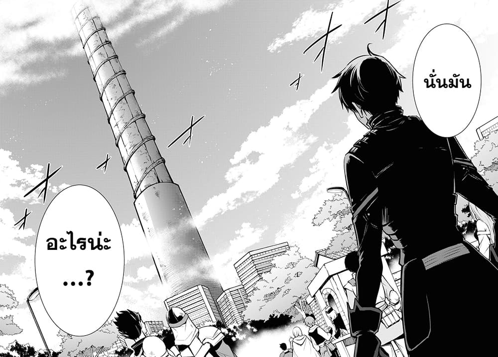 Sekai Saisoku no Level Up! page 29