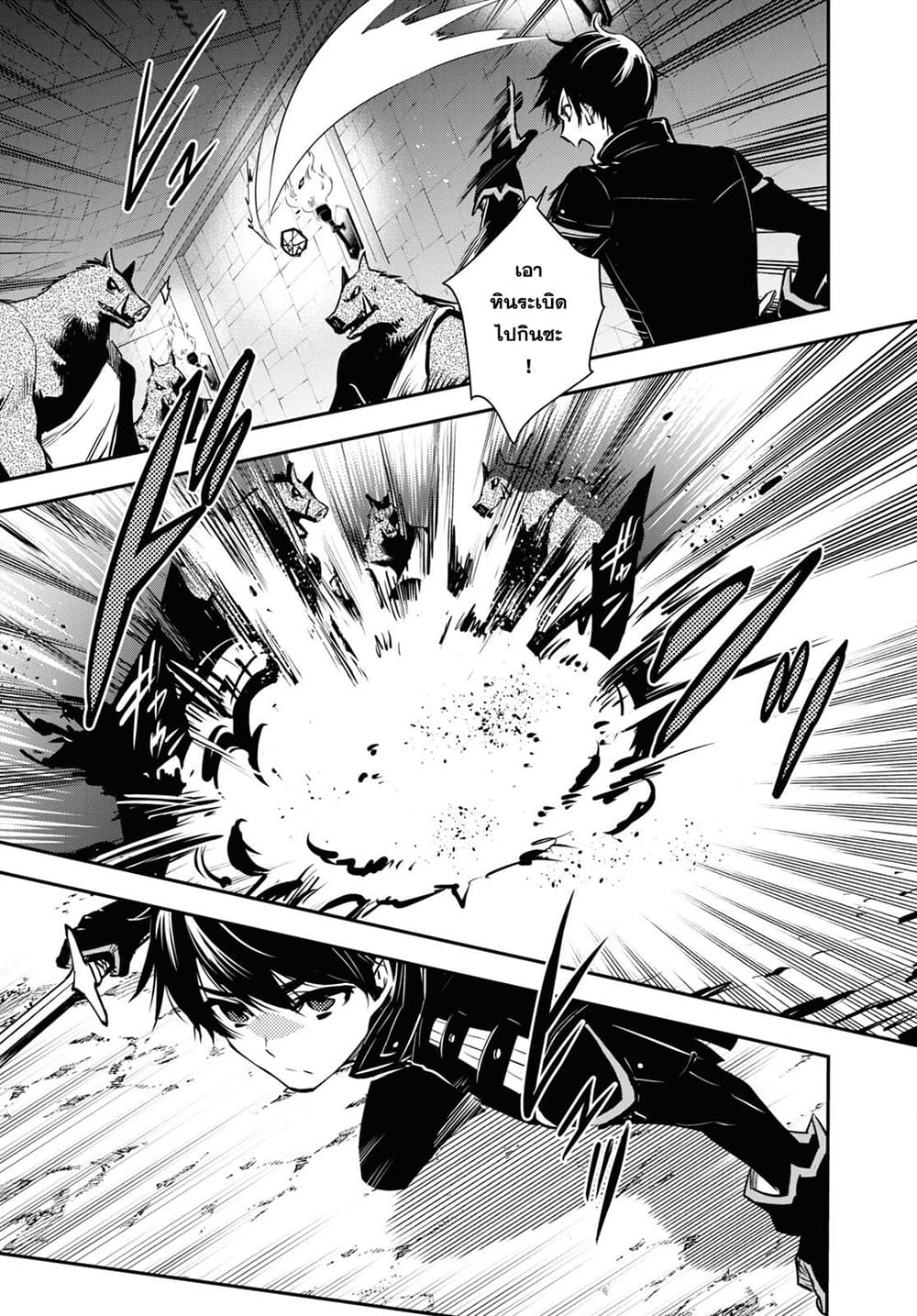 Sekai Saisoku no Level Up! page 6