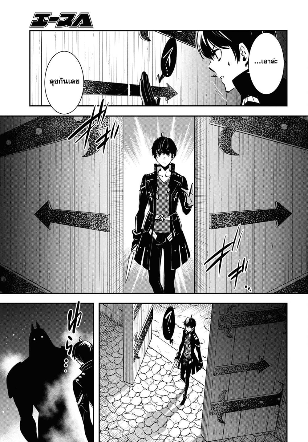 Sekai Saisoku no Level Up! page 15