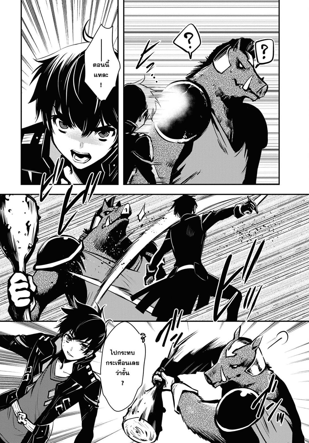 Sekai Saisoku no Level Up! page 19