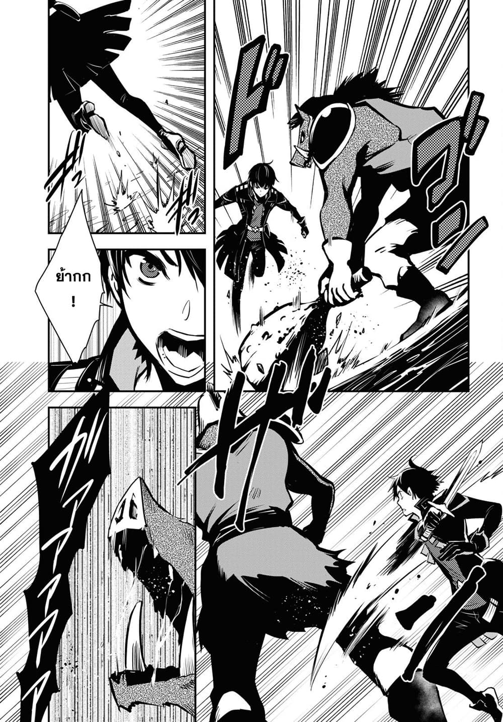 Sekai Saisoku no Level Up! page 20