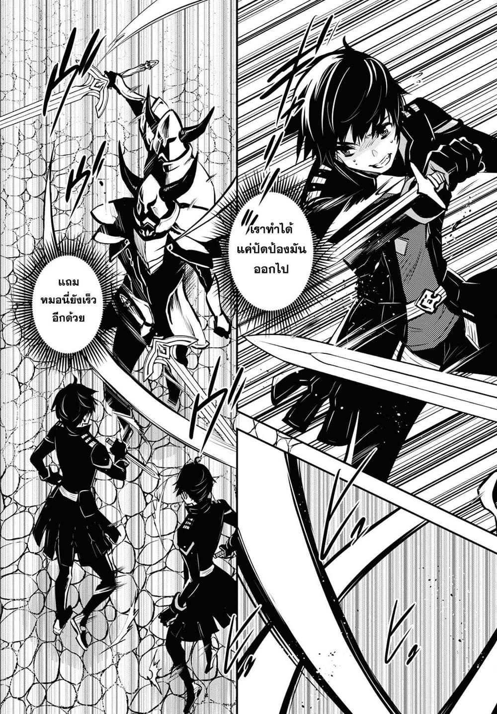 Sekai Saisoku no Level Up! page 7