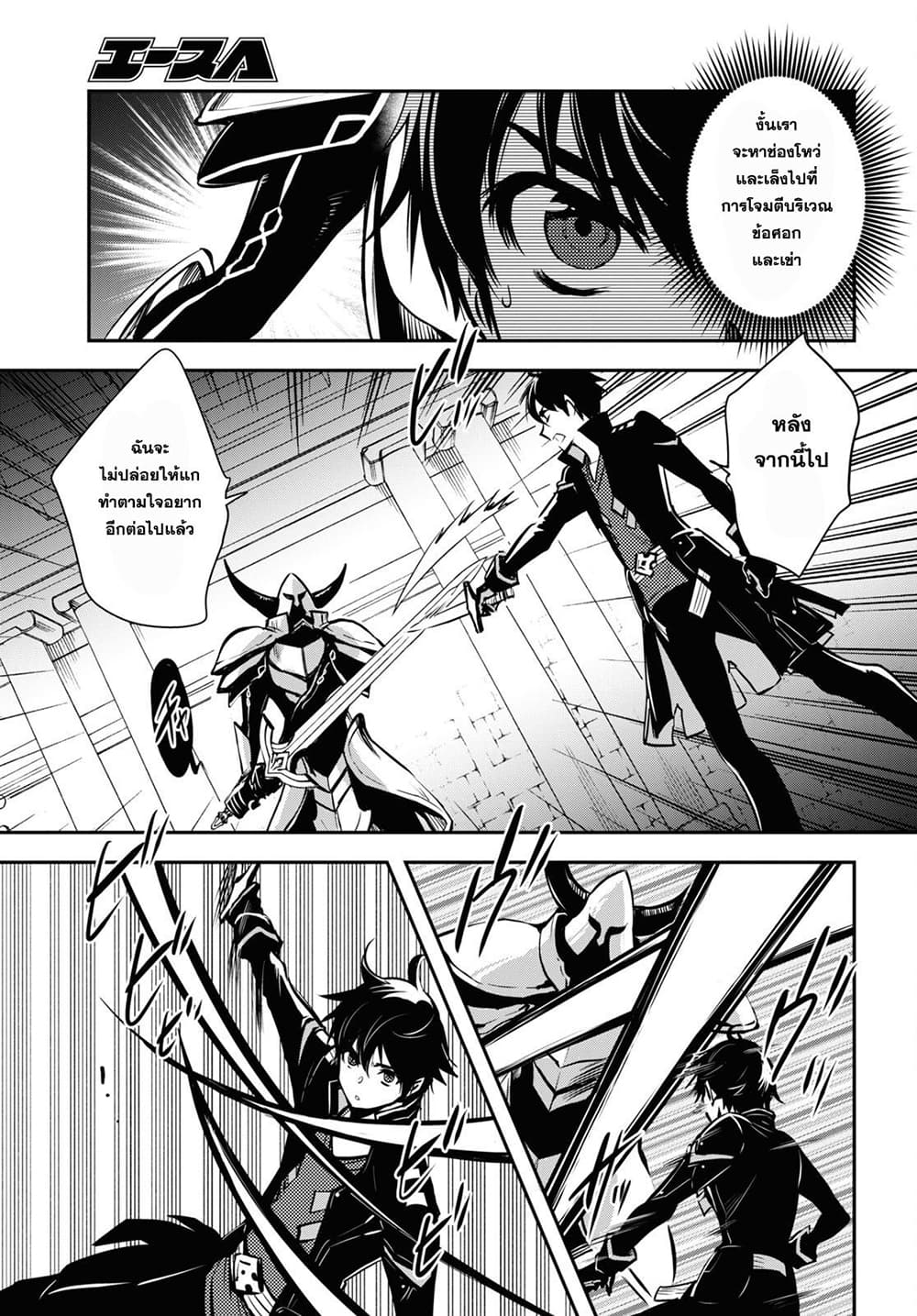 Sekai Saisoku no Level Up! page 13