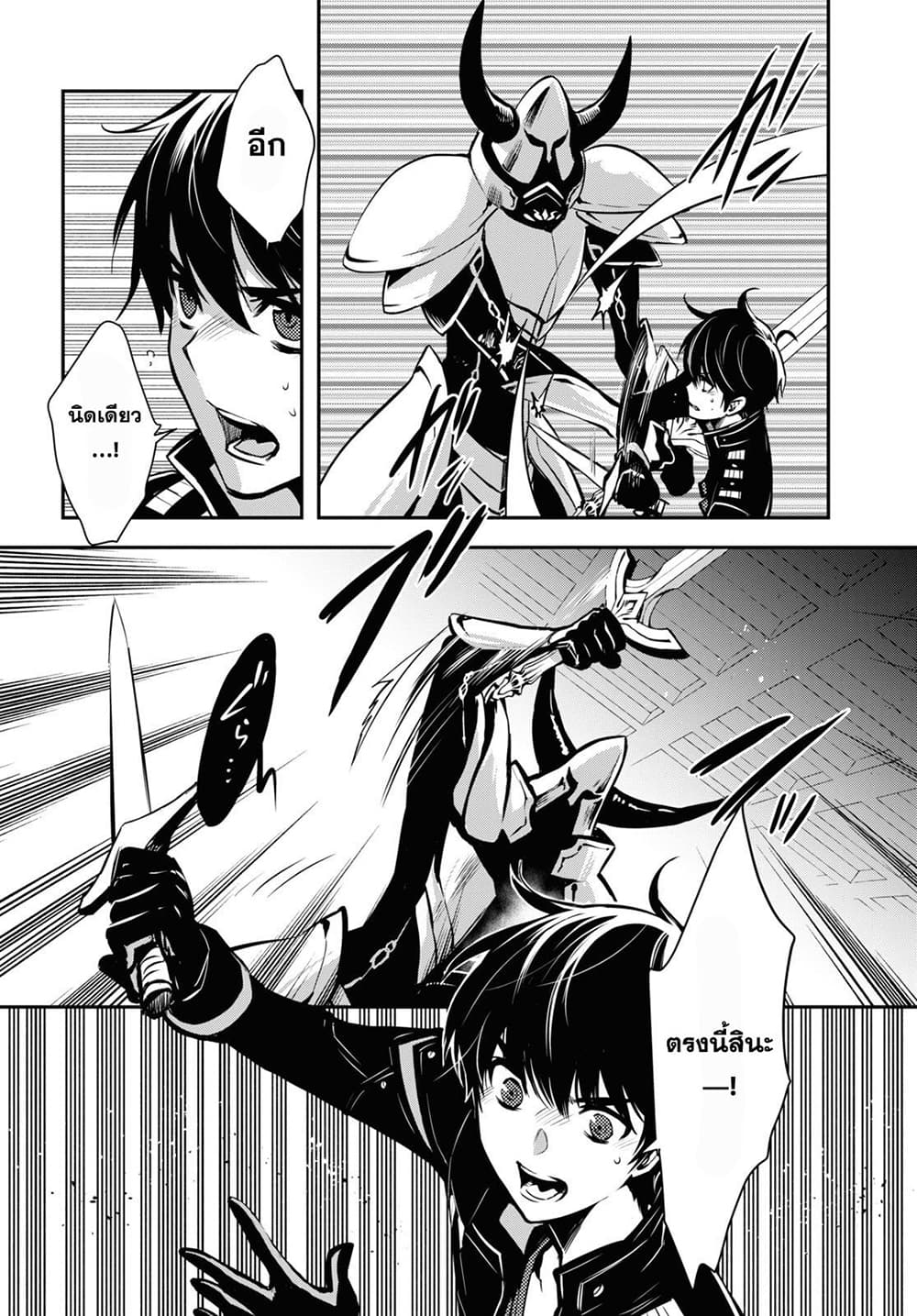 Sekai Saisoku no Level Up! page 14