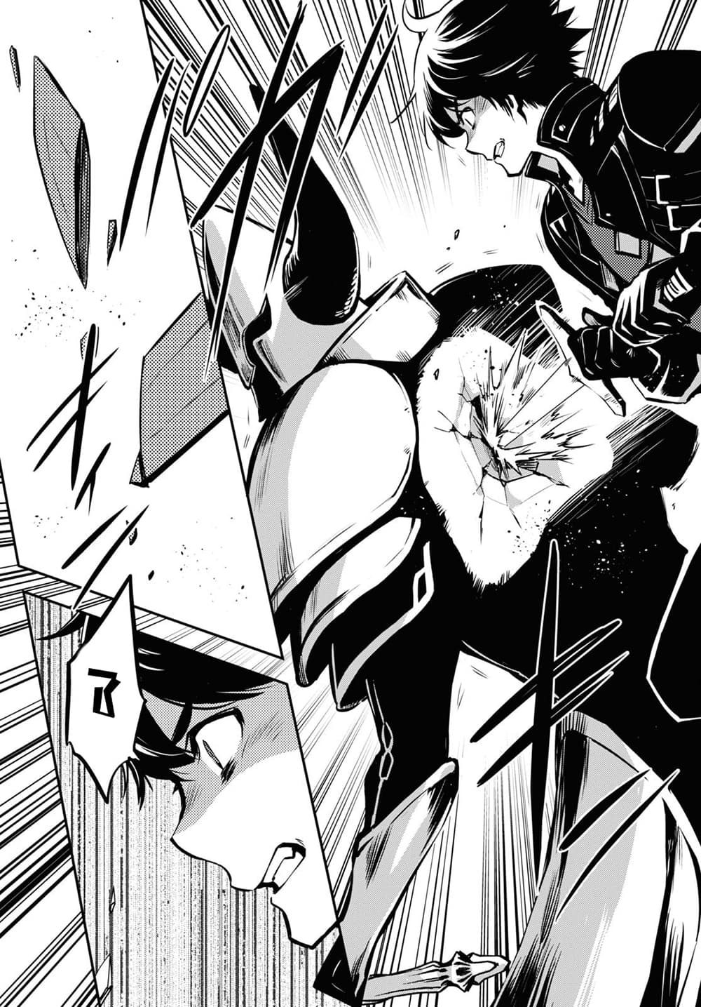 Sekai Saisoku no Level Up! page 5