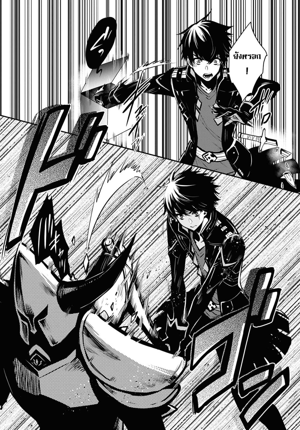Sekai Saisoku no Level Up! page 6