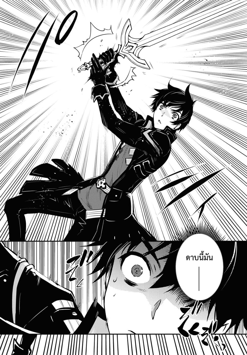 Sekai Saisoku no Level Up! page 10