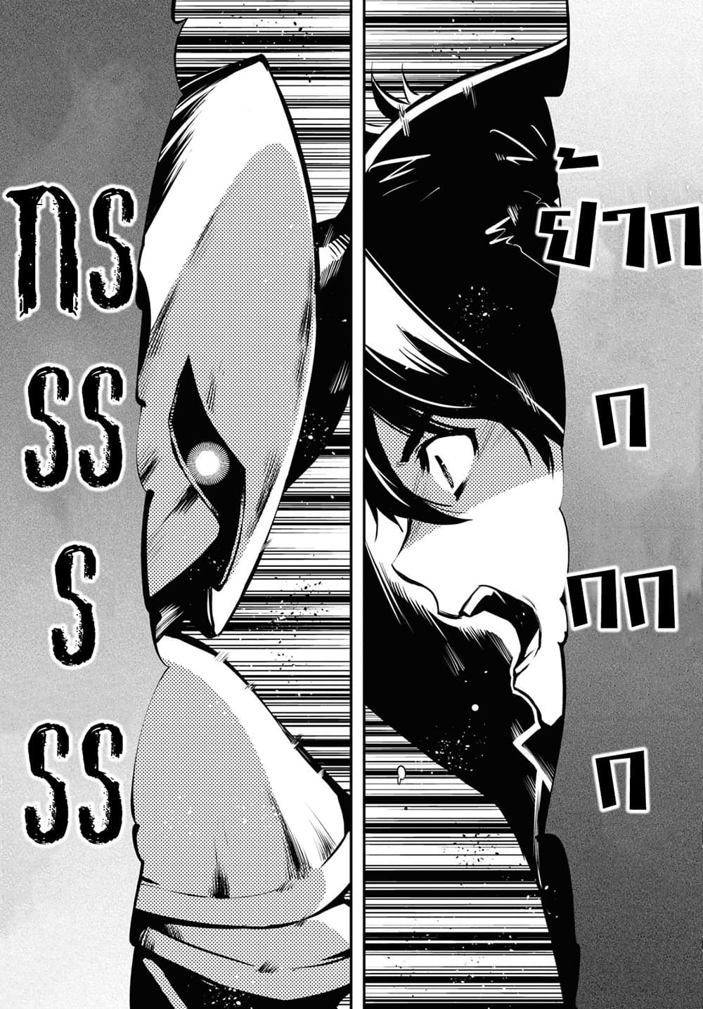 Sekai Saisoku no Level Up! page 11