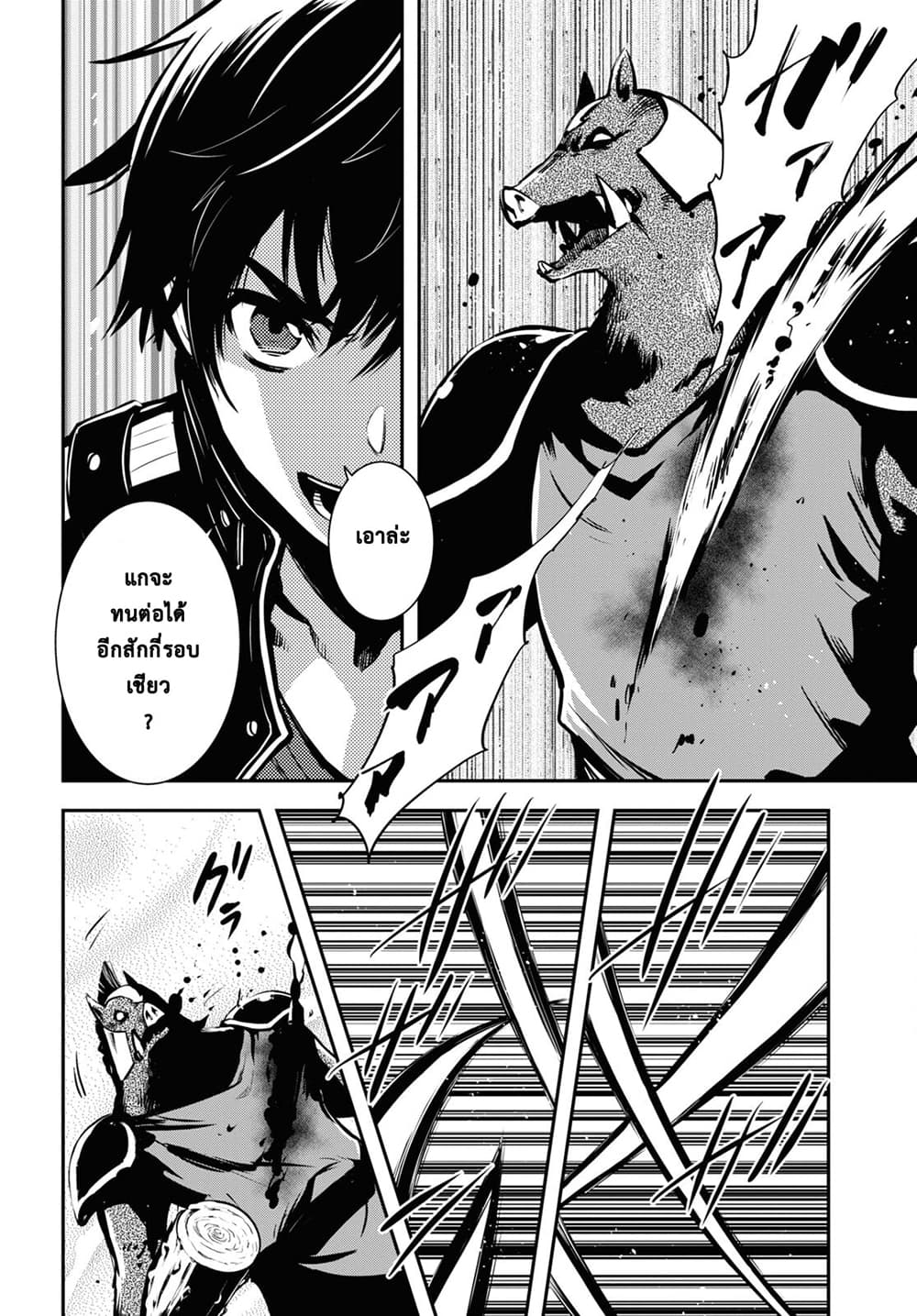 Sekai Saisoku no Level Up! page 18