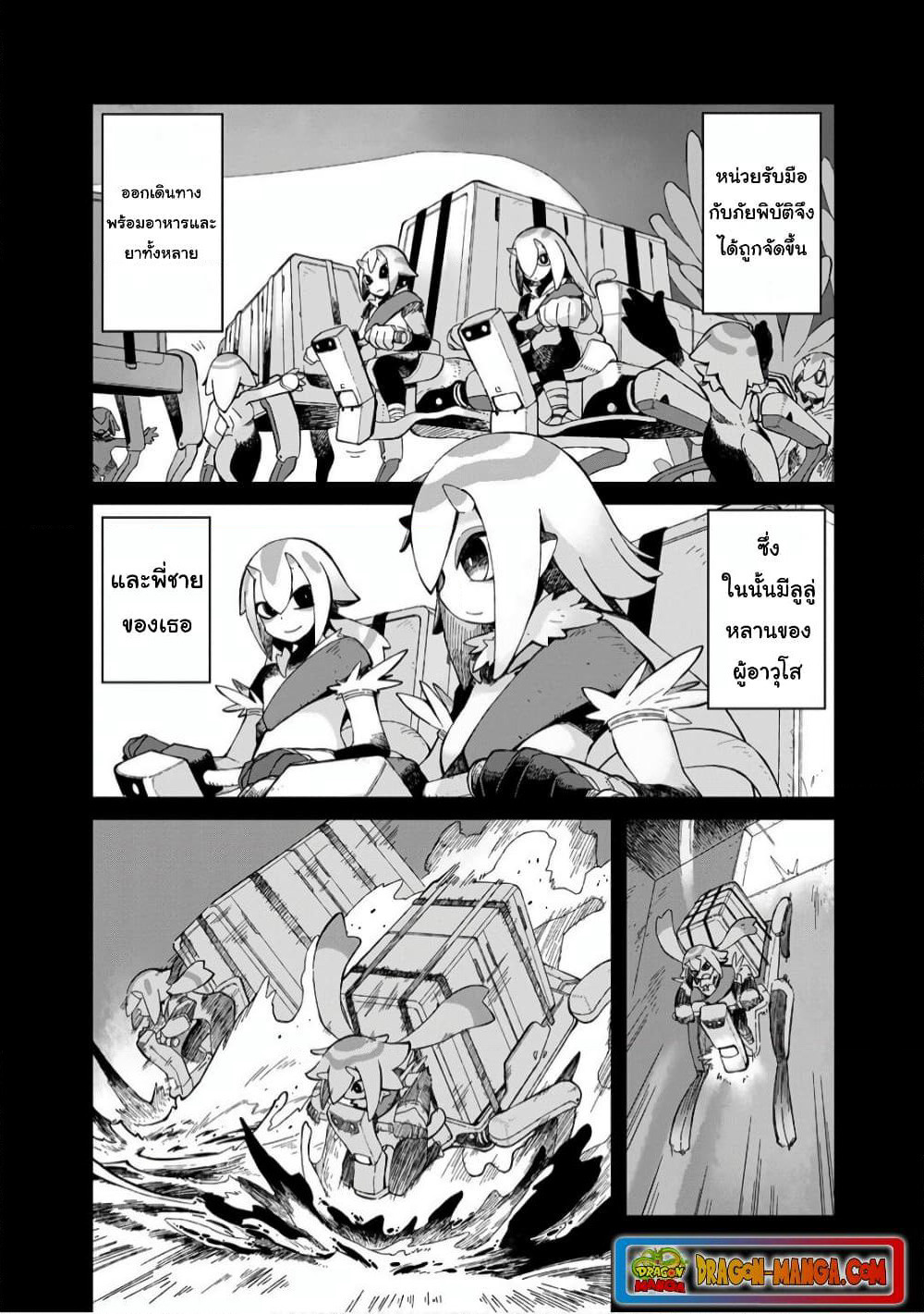 Sekai wa Owattemo Ikirutte Tanoshii page 5