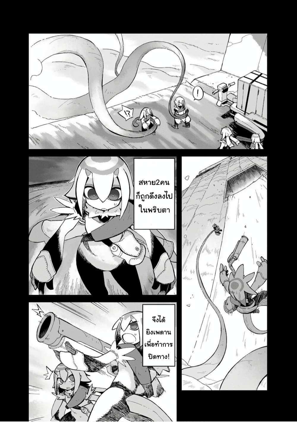 Sekai wa Owattemo Ikirutte Tanoshii page 10
