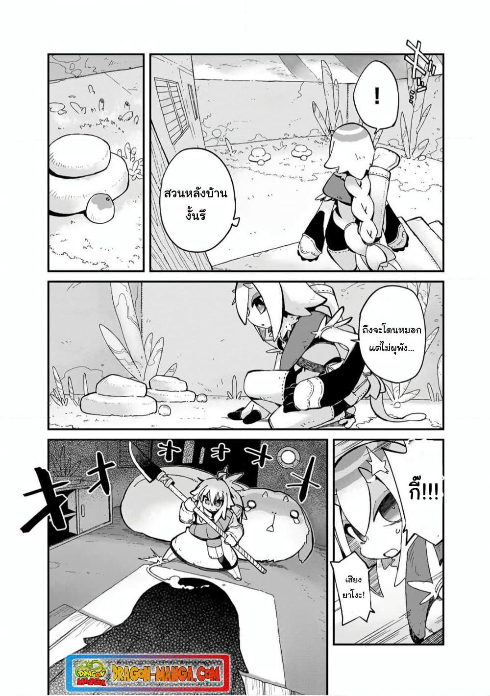 Sekai wa Owattemo Ikirutte Tanoshii page 3