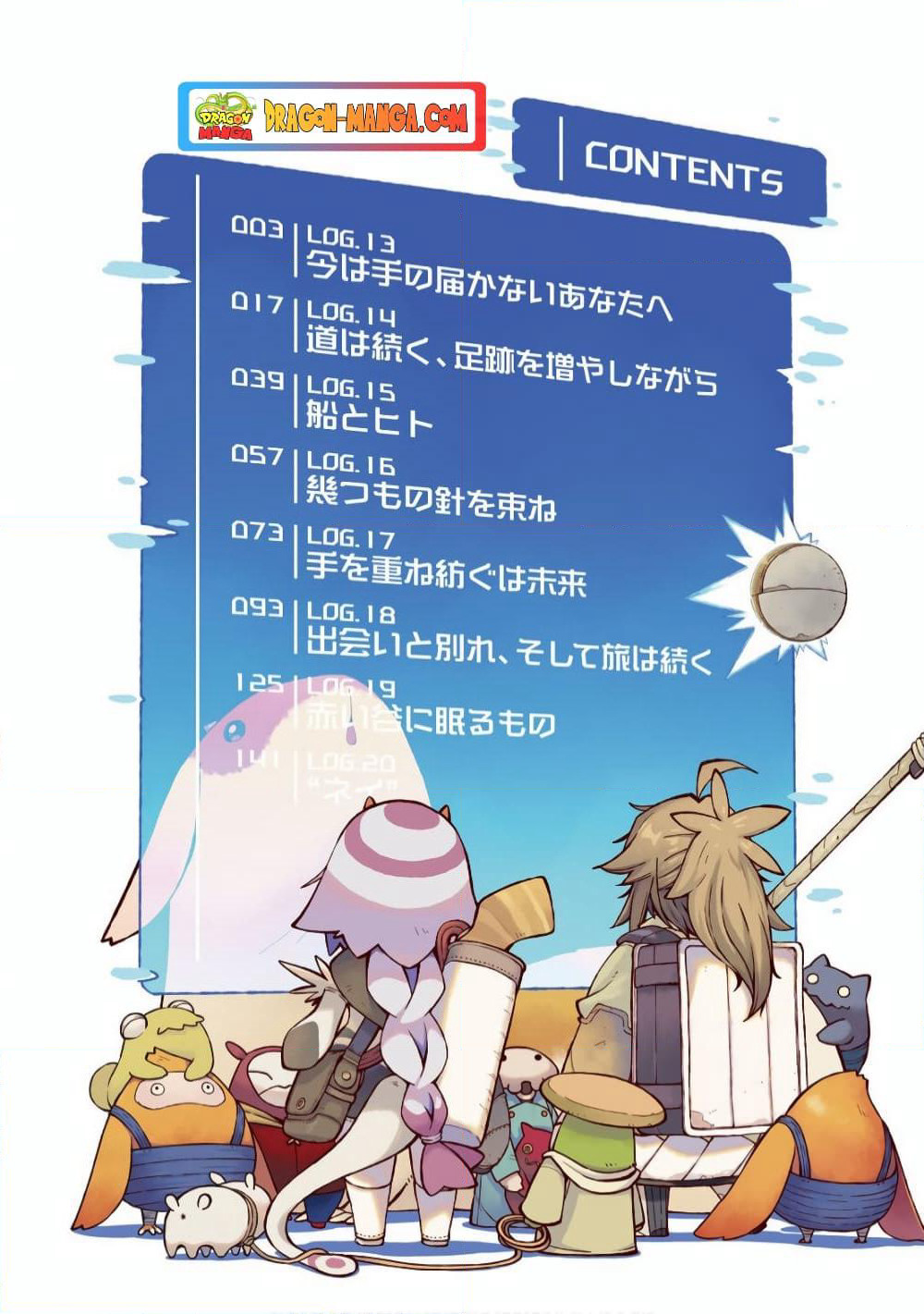 Sekai wa Owattemo Ikirutte Tanoshii page 3