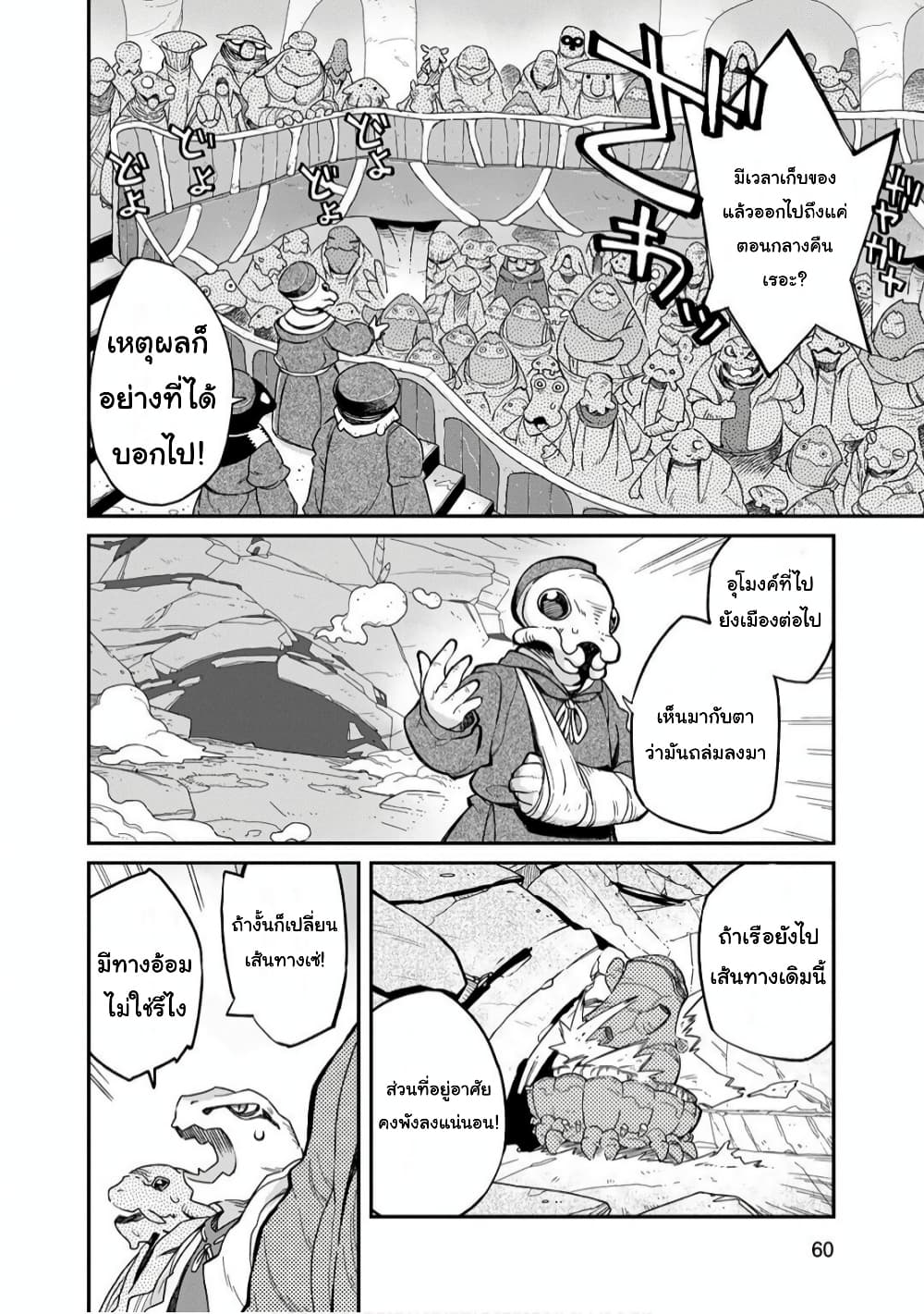 Sekai wa Owattemo Ikirutte Tanoshii page 4