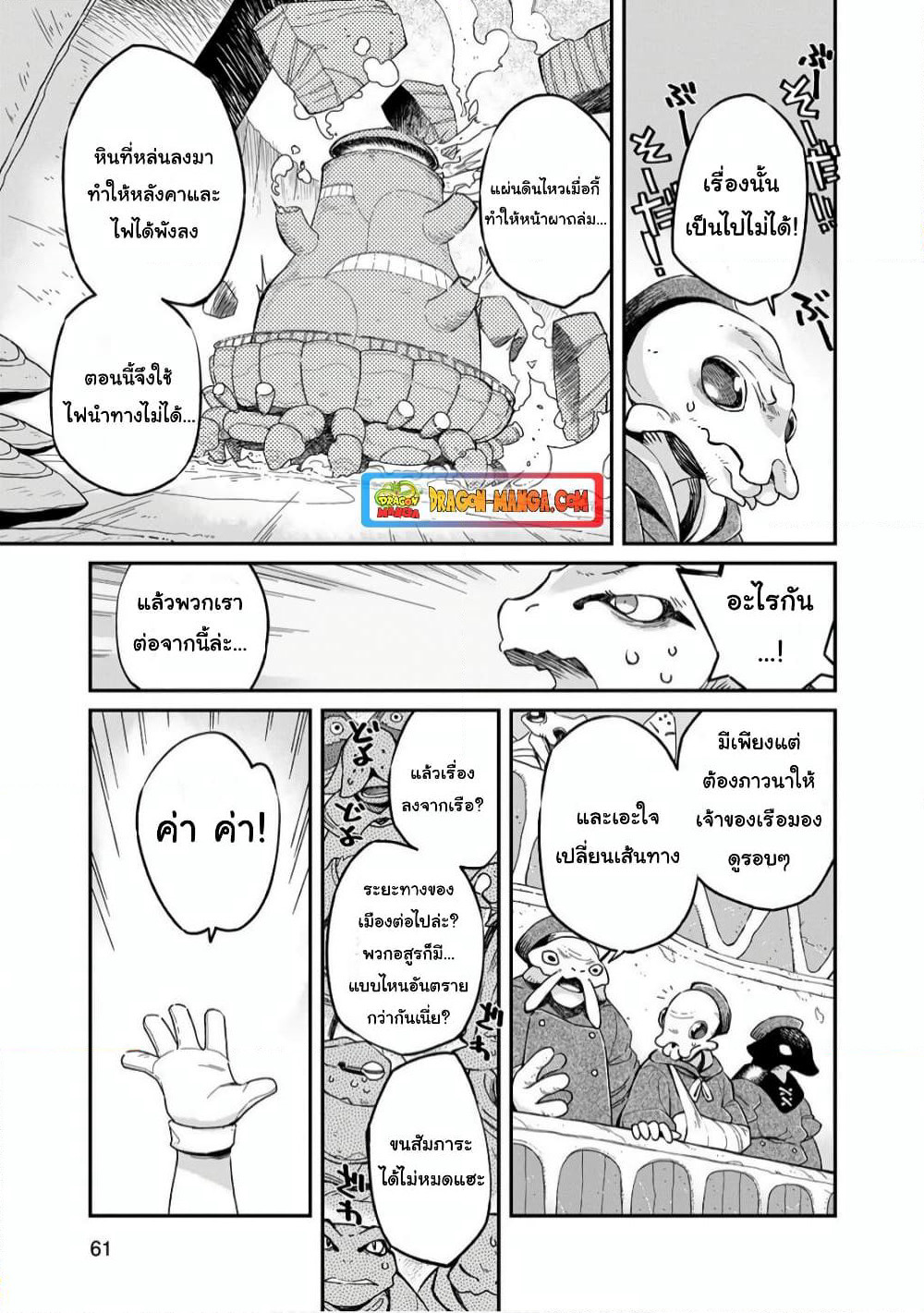 Sekai wa Owattemo Ikirutte Tanoshii page 5