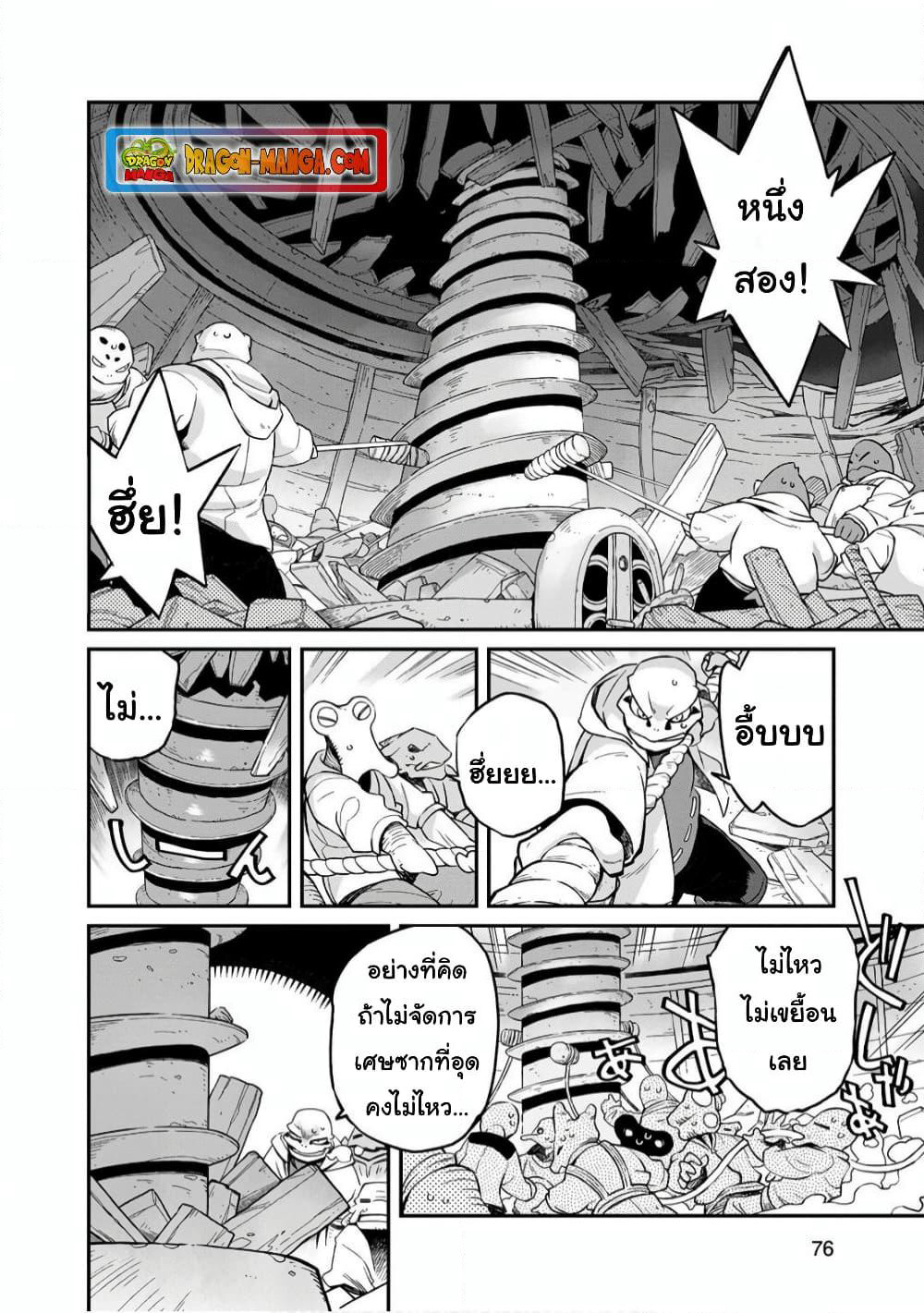 Sekai wa Owattemo Ikirutte Tanoshii page 4