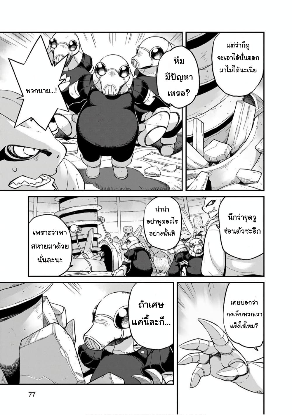 Sekai wa Owattemo Ikirutte Tanoshii page 5