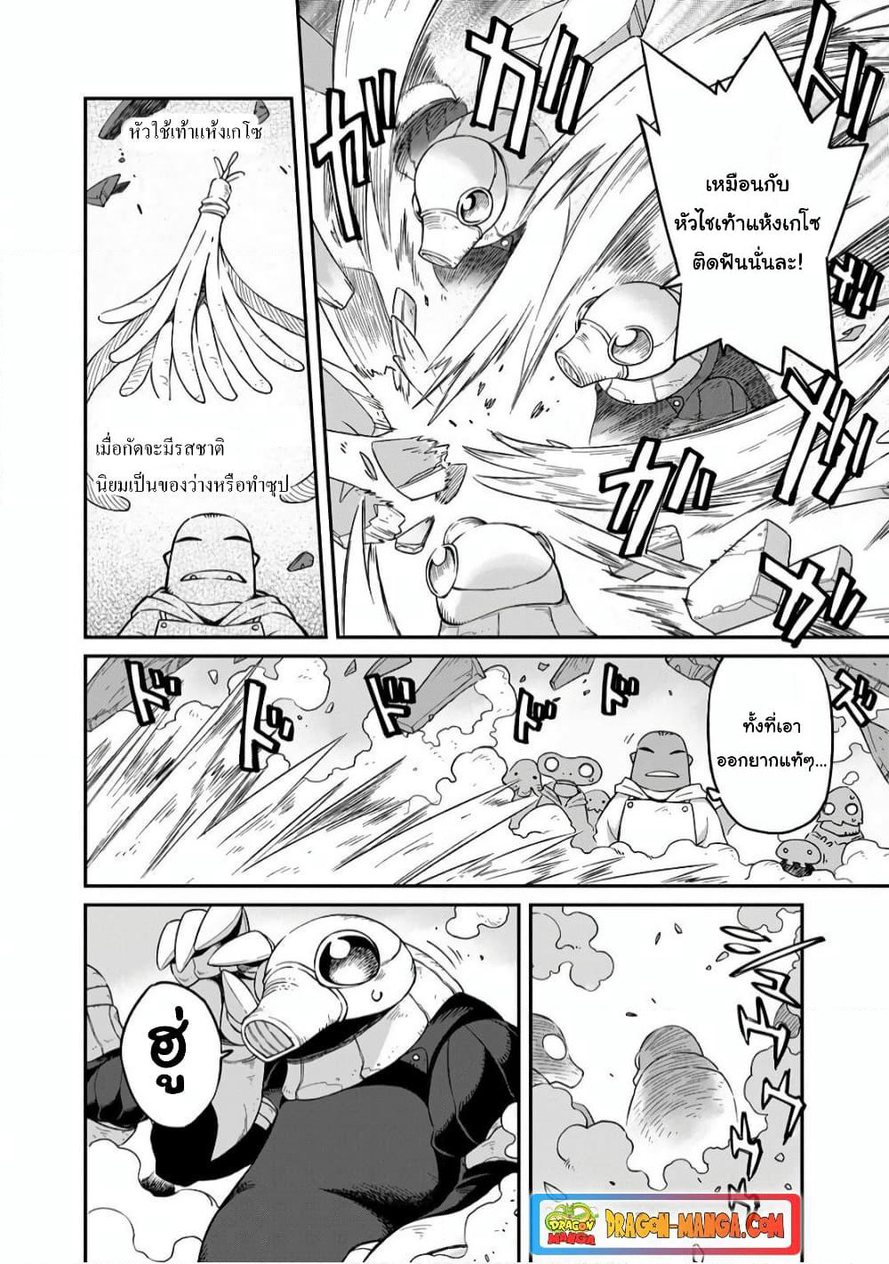 Sekai wa Owattemo Ikirutte Tanoshii page 6