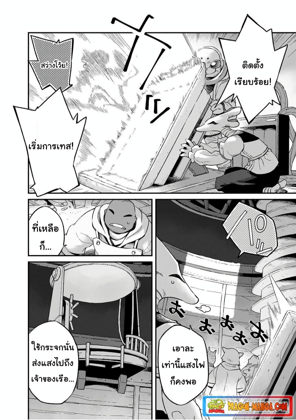 Sekai wa Owattemo Ikirutte Tanoshii page 10