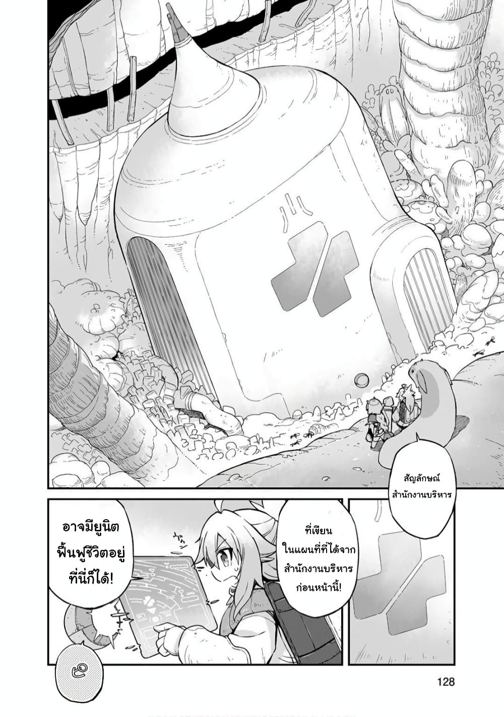 Sekai wa Owattemo Ikirutte Tanoshii page 4