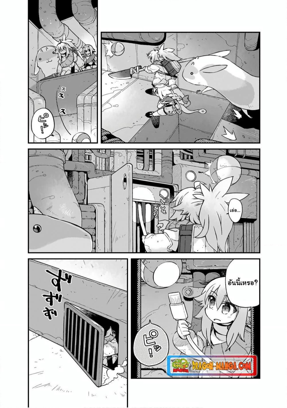 Sekai wa Owattemo Ikirutte Tanoshii page 9
