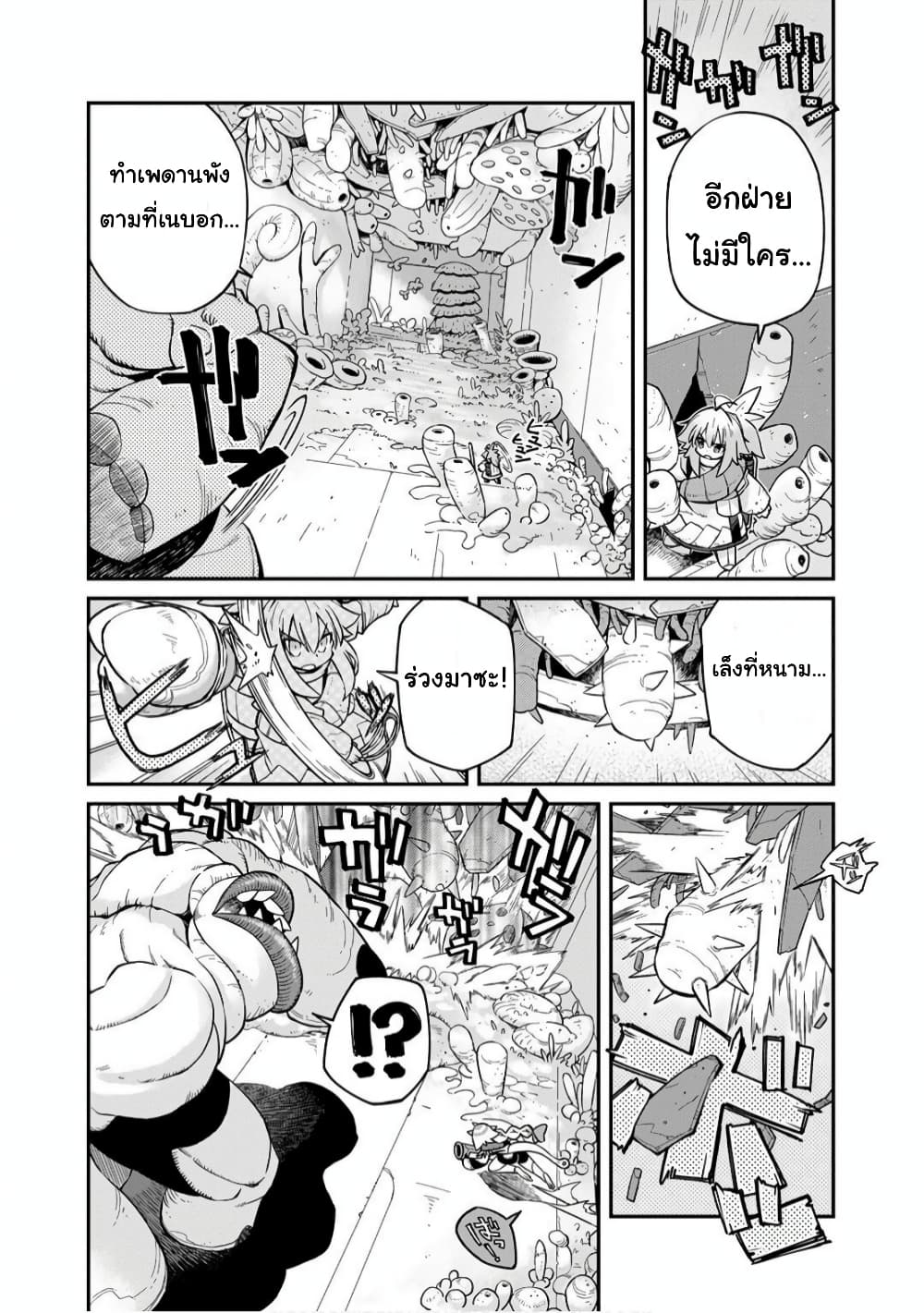 Sekai wa Owattemo Ikirutte Tanoshii page 2
