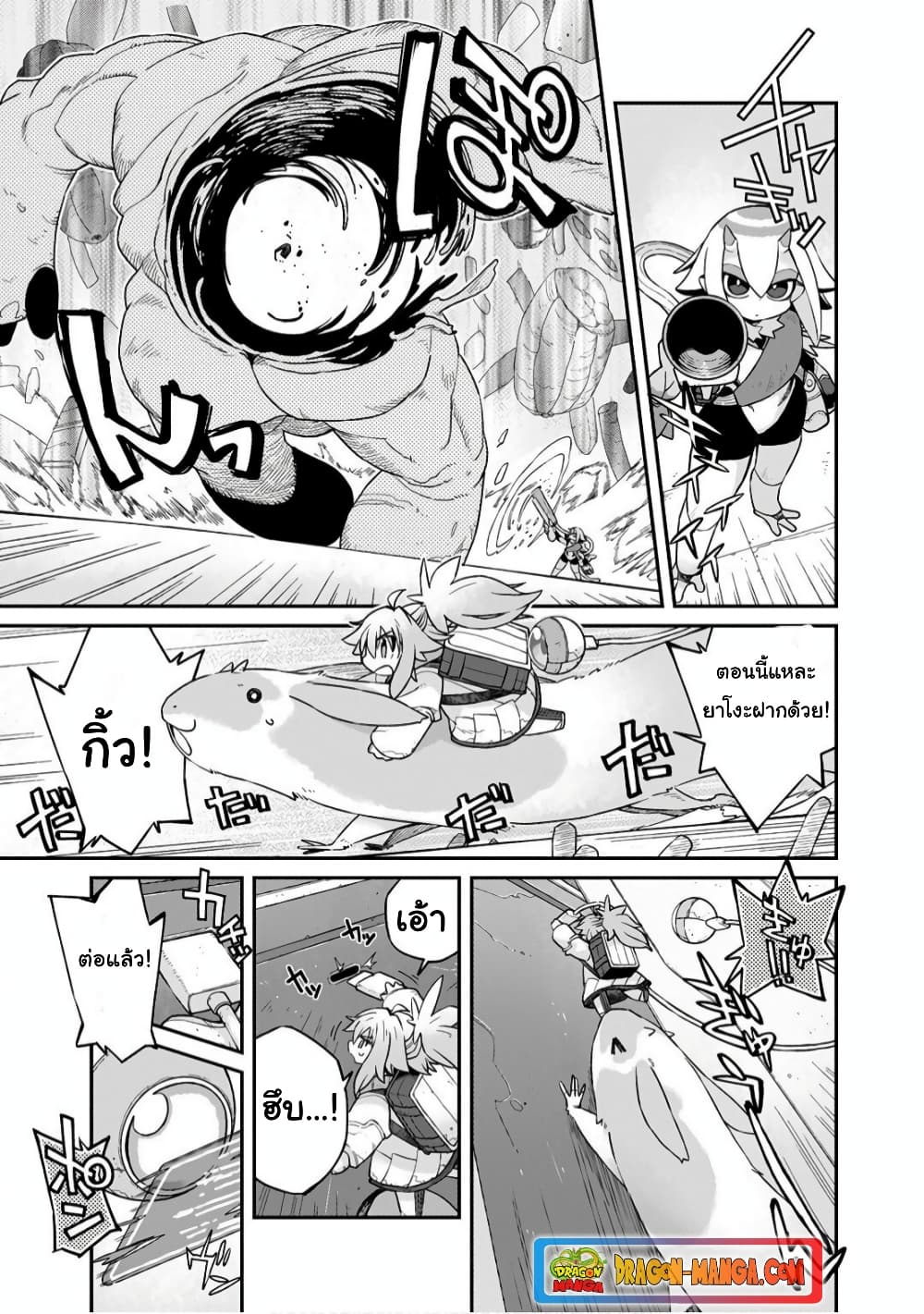 Sekai wa Owattemo Ikirutte Tanoshii page 3