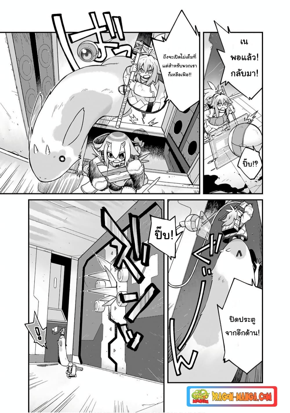 Sekai wa Owattemo Ikirutte Tanoshii page 5