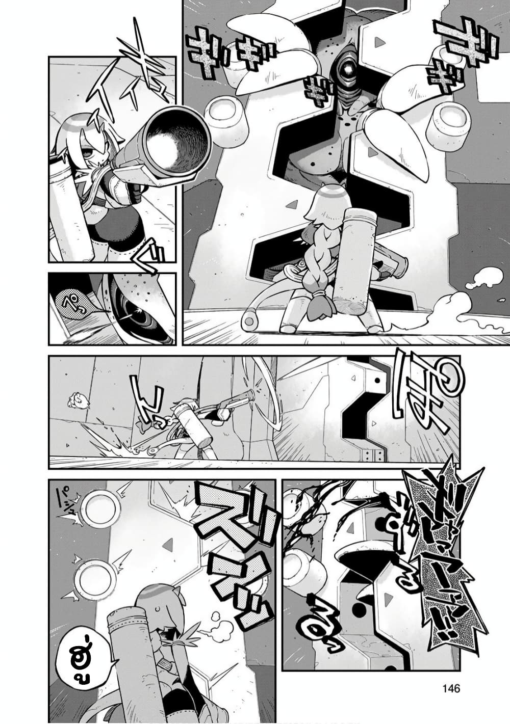 Sekai wa Owattemo Ikirutte Tanoshii page 6