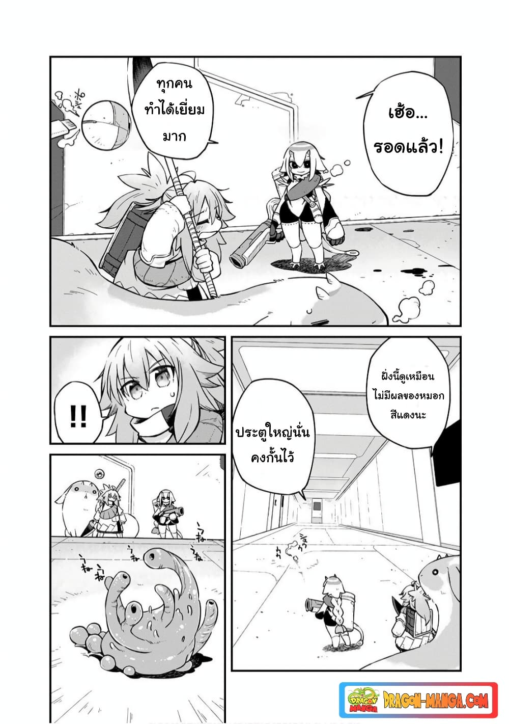Sekai wa Owattemo Ikirutte Tanoshii page 7