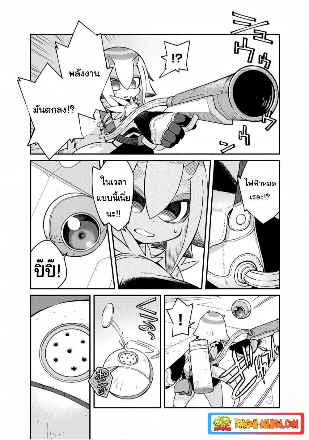 Sekai wa Owattemo Ikirutte Tanoshii page 9
