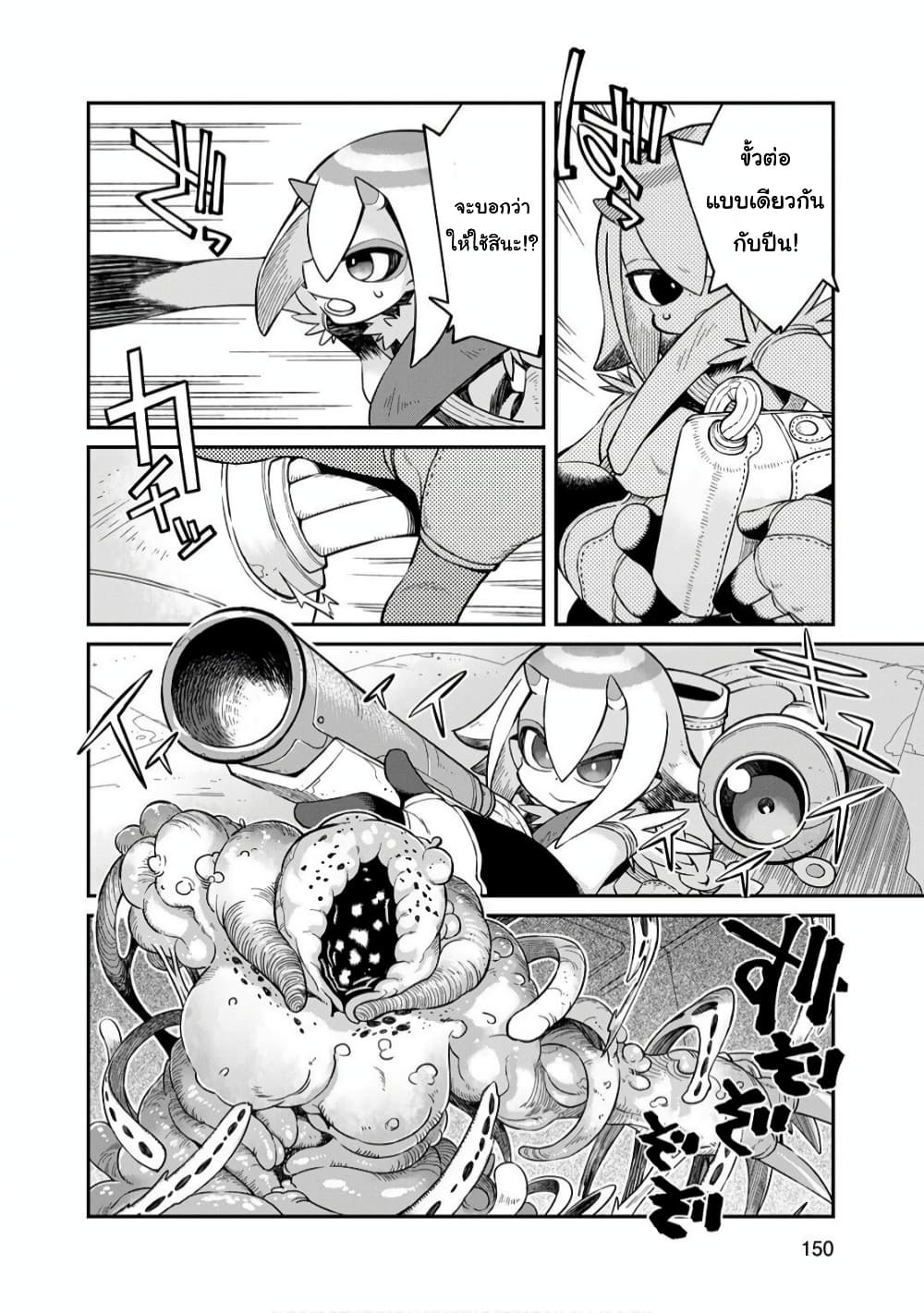 Sekai wa Owattemo Ikirutte Tanoshii page 10